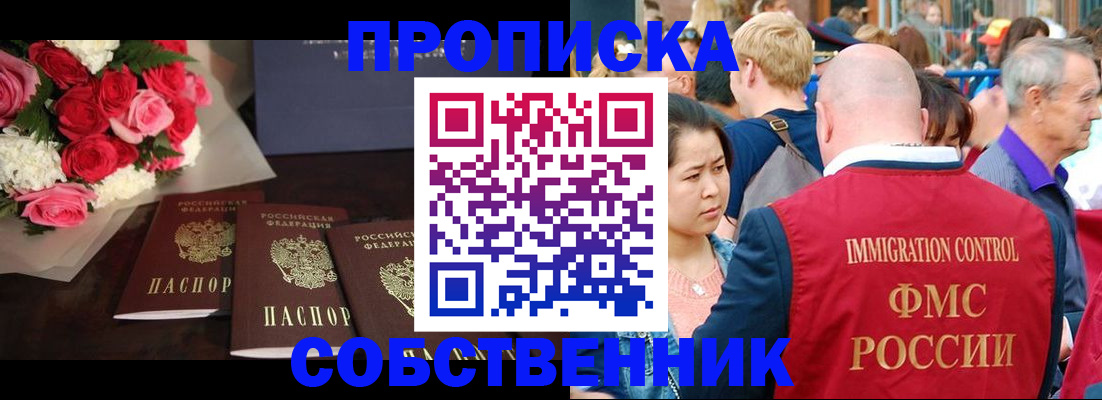 прописка паспорт в Южноуральске