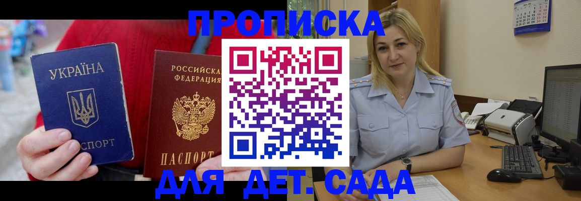 временная регистрация 2025 в Южноуральске
