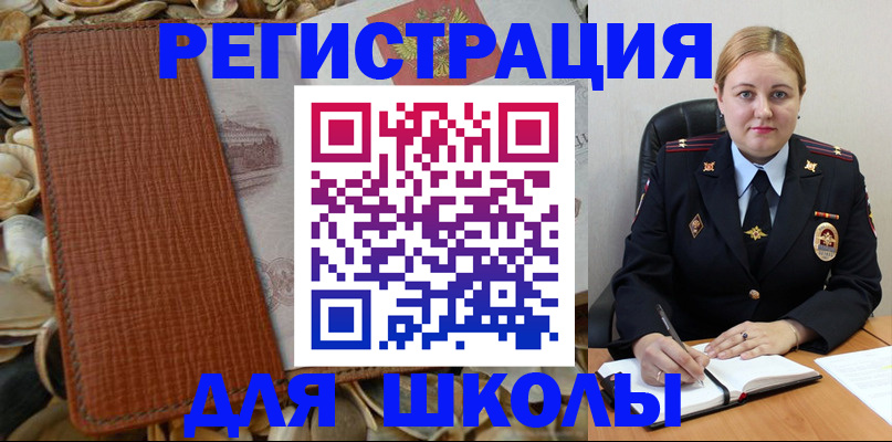 прописка паспорт в Южноуральске