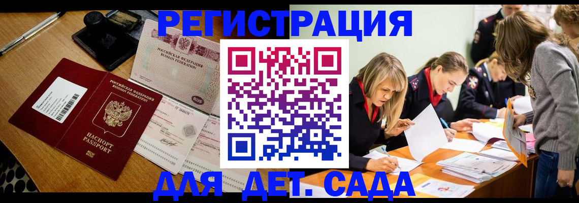 миграционный учет в Южноуральске